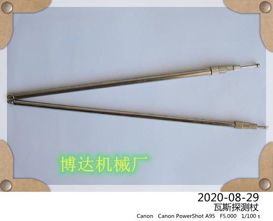 華北瓦斯探測杖以質量求生存